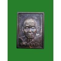 ราคา หลวงพ่อคูณ วัดบ้านไร่ ปี 2538 รุ่นอนุรักษ์ชาติ เนื้อทองแดง จ.นครราชสีมา (24174695962)