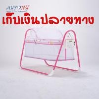ราคา โค้ดลดอีก5% เปลไกวไฟฟ้าAutoruรุ่นใหม่ สีชมพู ทรงสูงสี่เหลี่ยม ไกวได้6ระดับ รับน้ำหนักได้20กิโล ระบายอากาศดีขึ้น (2304024214)