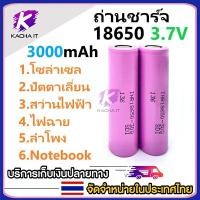 ราคา ถ่าน 18650 30Q 3000mAh 2 ก้อน ถ่านโซล่าเซล ถ่านปัตตาเลี่ยน แบตสว่านไฟฟ้า ถ่านชาร์จ ถ่าน 18650 ถ่านไฟฉาย (9610804355)