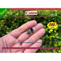 ราคา จุกยางชิ้นเล็ก ยางข้างฝาแบต Canon 77D 800D Kiss X9i Rebel T7i 9000D (15999759842)