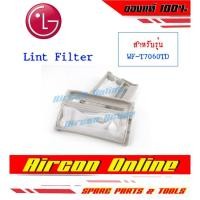 ราคา ฟิลเตอร์กรองเศษผ้าเครื่องซักผ้า LG รุ่น WF-T7060TD (16969636661)