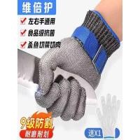 ราคา รักษาลวดเหล็กถุงมือป้องกันการตัดเกรด9ป้องกันการกัดป้องกันปลาต่อต้านมีดตัดครัวตัดผักแกะสลักพิเศษสําหรับนักฆ่ (47555114768)