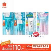 ราคา Biore UV Aqua Rich Watery Essence / Watery Gel / Light Up Essence SPF 50+ PA+++ / Tone Up Essence (874141427)
