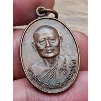 ราคา เหรียญหลวงพ่อแพ ที่ระลึกอายุ 80 ปี ปี 2528 เนื้อทองเเดงรมดำ วัดพิกุลทอง จ.สิงห์บุรี (40179004920)