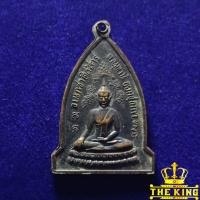 ราคา เหรียญพุทธคยา เมตตาหลวง พระสุนทรธรรมภาณ (หลวงตาพวง) วัดศรีธรรมาราม จ.ยโสธร (42605060301)