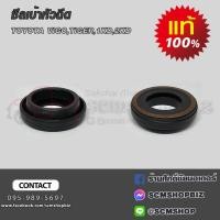 ราคา ซีลเบ้าหัวฉีด TOYOTA VIGO 1KD,2KD,TIGER แท้ (23682-0L010) (24264435922)