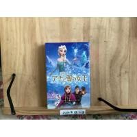 ราคา [JP] โฟรเซ่น ผจญภัยแดนคำสาปราชินีหิมะ アナと雪の女王 1-2 (27773286963)