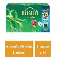 ราคา แบรนด์ซุปไก่สกัดสูตรต้นตำรับ 42 มล. แพค 15 ขวด (27027795097)