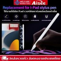 ราคา ปากกาทัชสกรีน ปากกาทัชสกรีน เขียนด้วยมือ ปากกาสไตลัส Stylus Pen For i-Pad pen (41972460790)