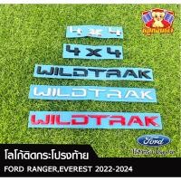 ราคา โลโก้ สำหรับติดฝาท้ายกระบะรถ Ford Ranger,Everest 4x4 WILDTRAK (22864992775)