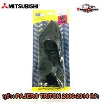 ราคา หูช้าง PAJERO TRITON 2006-2014 ช่องใส่เสียงแหลม ทวิตเตอร์ MITSUBISHI มิตซูบิชิ ไทรทัน ปาเจโร่ ติดรถยนต์ (4390171135)