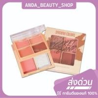 ราคา (ของแท้/ส่งไว) Sivanna Color Pocket Candy Face Palette เซตพาเลทอายแชร์โดว์ + บลัชออน + ไฮไลท์ HF182 (21253591481)