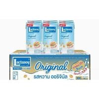 ราคา แลตตาซอย300ม.ลอร่อยเต็มกล่องมีของแถมทุกบิล (23014356206)