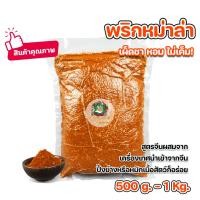 ราคา พริกหม่าล่า สูตรจีน เผ็ดชาหอมไม่เค็ม 500g-1kg ชุดซอสหมาล่า แจกสูตรซอสหมาล่า เครื่องเทศนำเข้าจากจีน (29728543349)