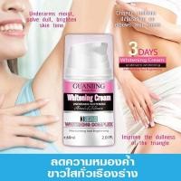 ราคา ครีมทารักแร้ขาว ขาหนีบดำ ก้นดำ ศอกดำ หัวเข่าดำ ครีมบำรุงรักแร้ เซรั่มทารักแร้ ครีมทาคอดำ ครีมบำรุงรักแร้ แก้รักแร้ดำเหี่ (18304996783)