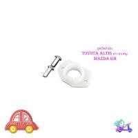 ราคา บูชปัดน้ำฝน toyota altis เก่า คางหมู mazda KM โตโยต้า อัลติส มาสด้า เคเอ็ม 1 ชิ้น มีเก็บเงินปลายทาง (28960907779)