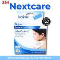 ราคา 3M Nexcare Reusable ColdHot Pack Size M อุปกรณ์ประคบเย็นและร้อน (28672792498)