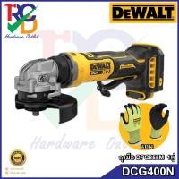 ราคา DEWALT เครื่องเจียรไร้สาย 4 นิ้ว 20V DCG400N (ตัวเปล่า) รับประกันศูนย์ 3 ปี (55851628678)