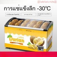 ราคา ตู้โชว์ไอศกรีม ตู้โชว์ทุเรียนแช่แข็ง ตู้แช่แข็ง ตู้เครื่องดื่มแช่เย็นแบบแนวนอนพร้อมประตูกระจก (42058172947)