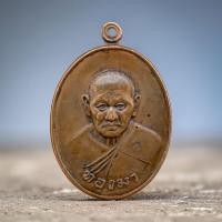 ราคา เหรียญหลวงพ่อทองมา วัดสว่างท่าลี่ เนื้อทองแดง ปี 2518 พระเครื่อง ส่งตรงปก ข473 (23762371699)