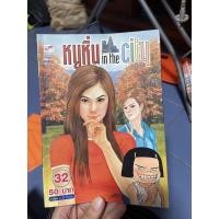 ราคา หนังสือ หนูหิ่น in the city มือสอง (18604746800)
