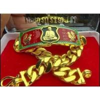 ราคา เลสหลวงพ่อพัฒน์รุ่นพันล้าน2 (12029646280)