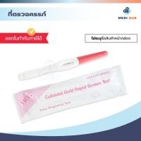 ราคา ที่ตรวจครรภ์แบบปากกา (ราคาโรงงาน) ไม่ระบุชื่อสินค้า Pregnancy Test ตรวจตั้งท้อง (24892335702)