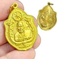 ราคา เหรียญมังกรคู่ รุ่นเสาร์ห้ามหาเศรษฐี หลวงปู่หมุน เนื้อกะไหล่ทอง (41168221934)