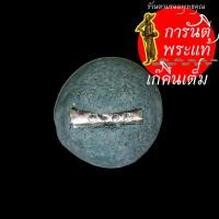 ราคา ลูกอมผงพรายกุมาร หลวงปู่เขียน ปุญญกาโม ฟ้า (9504579763)
