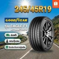 ราคา ยาง 245/45R19 GOODYEAR EAGLE F1 ASYMMETRIC 6 ราคาต่อเส้น ปี 2025 (56256371007)