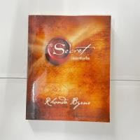 ราคา The Secret เดอะซีเคร็ต // หนังสือมือสอง อ่านเอง เหมือนใหม่ (16364190275)
