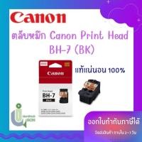 ราคา ตลับหมึก Canon Print Head BH-7 (BK) (27865457536)