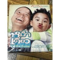 ราคา VCD,วีซีดีหนัง (9) ภาพยนตร์ ,หม่ำเดียว หัวเหลี่ยม หัวแหลม ,แผ่นแท้ มาสเตอร์ มือ 1 (26721050939)