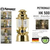ราคา Petromax 500 HK BRASS - สีทองเหลือง#ตะเกียงจ้าวพายุ 500แรงเทียน (4124290155)