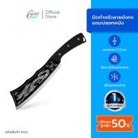 ราคา พร้อมส่ง มีดทำครัวลายมังกร แถมปลอก มีดตัดเนื้อขนาดใหญ่ มีดอีโต้มังกร พร้อมซองหนัง มีดสับกระดูก (25011985087)