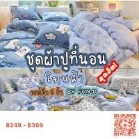 ราคา ผ้าปูที่นอนลายสวย สีสันสดใส (53702301052)