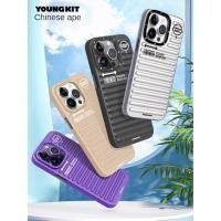 ราคา Ape Qi/youngkit iPhone 15 เคสโทรศัพท์ป้องกันกรณีกระเป๋าเดินทาง IMD Natural Color Series Frosted Apple 15promax เคสป้องกันกันกระแทก (53503760278)