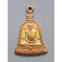 ราคา เหรียญ หลวงพ่อพรหม วัดช่องแค พิมพ์ระฆังหลังยันต์ธง เนื้อทองแดง (28635267724)