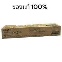 ราคา Fuji Xerox CWAA0751 Waste Toner Cartridge ตลับทิ้งหมึก (42017875147)