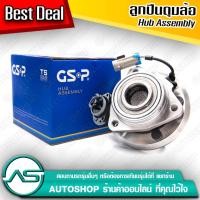 ราคา ลูกปืนดุมล้อหน้า CHEVROLET CAPTIVA /07-12 (ABS) GSP 9330010 (1865773277)