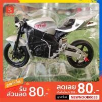 ราคา โมเดล รถมอไซค์ โค้ก ขนาด 9*5 cm ของแท้ สีเทา ไม่มีกล่อง ของสะสม โมเดลรถ (4418619988)