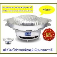 ราคา ++พร้อมส่ง++เตาหมูกระทะ ชุดเตาหมูกระทะ กระทะย่างเกาหลี ชุดกระทะย่างเกาหลี เตาปิ้งย่าง ชุดเตาปิ้ง (3418094171)