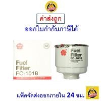 ราคา ✅ ส่งไว ✅ Sakura กรองน้ำมันเชื้อเพลิง Sakura เบอร์ FC-1018 MITSUBISHI L200 TRITON/PAJERO SPORT 2.5/3.2 2006-2014 (3933871656)