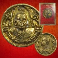 ราคา เหรียญหล่อหลวงพ่อเขียน วัดสำนักขุนเณร หลัง ร. 5 รุ่น รวย รวย รวย สร้างโบสถ์วัดหนองคล้า พิจิตร  (24197904941)