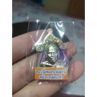 ราคา เหรีญหลวงพ่อพัฒน์รุ่นเจ้าสัว (19910583486)