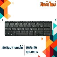 ราคา คีย์บอร์ด เอชพี - HP keyboard (ไทย-อังกฤษ) สำหรับรุ่น Presario CQ60 G60 (6963361318)