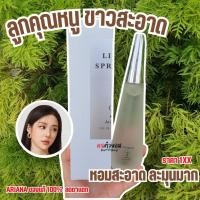 ราคา น้ำหอมAriana แท้ 100% กลิ่น Miyaki มิยา ขวดใหญ่ 100 ml. น้ำหอม+กล่อง มีเลขที่จดแจ้ง คนตัวหอม ID A001 (18593977484)