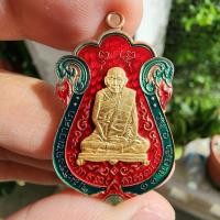 ราคา เหรียญที่ระลึกร้อยปียันต์สี่ หลวงปู่เอี่ยม วัดหนัง กรุงเทพฯ เนื้อทองแดง ลงยาสองสี ดุนยกหน้ากะไหล่ทอง ไม่ฉลุปีก ปี 2567 (27901815048)