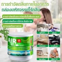 ราคา 【กลิ่นหอมสดชื่นทันที】JMY กล่องดับกลิ่นในห้องทรงพลัง เครื่องดับกลิ่นอเนกประสงค์ ปลอดสารเคมี ใช้งานง่าย ดับกลิ่นห้อง/ดับกลิ่นรถ/ดับกลิ่นสัตว์เลี้ยง (40077646505)