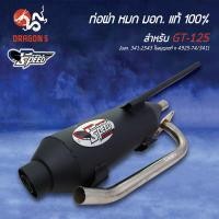 ราคา ❤ ท่อผ่าgt125,ท่อผ่าหมก Gt125, ท่อผ่าหมก, ท่อผ่าหมก YAMAHA Gt125 (24680497131)